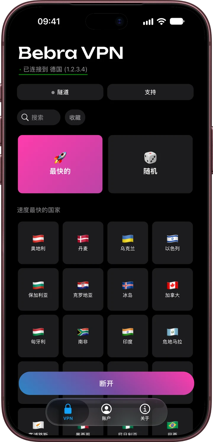 iPhone 上的 Bebra VPN 主界面：“最快的”方块和“速度最快的国家”分组