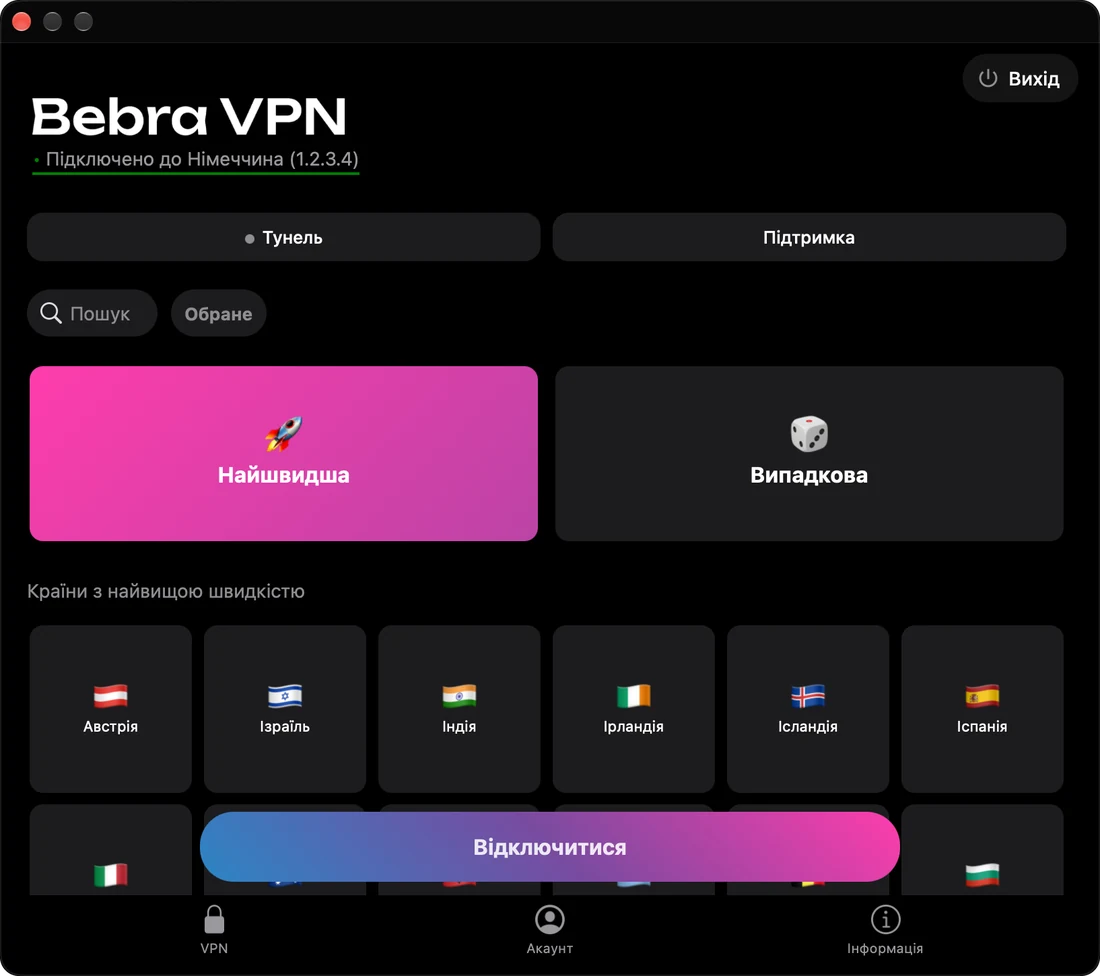 Bebra VPN на Mac, підключений до Німеччини, із сіткою країн унизу
