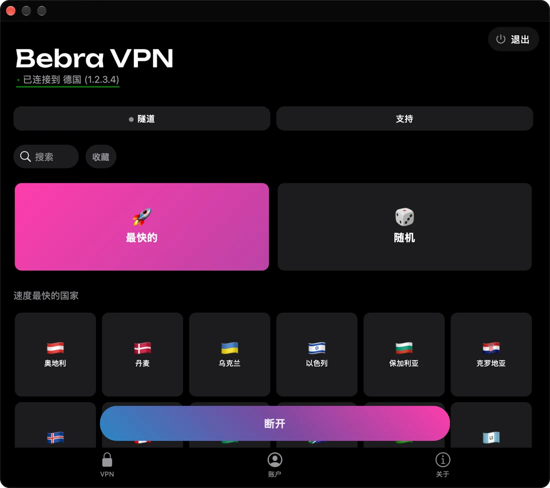 Mac 上的 Bebra VPN，已连接到德国，下方是国家网格